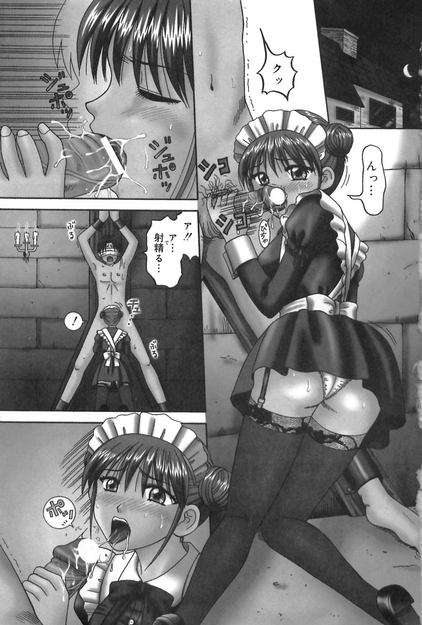 【エロ漫画】目隠しをさせて逆レイプしちゃうエロメイド…パイズリフェラをして生ハメ中出しイチャラブセックスしちゃう【来まえび：M&#038;M】