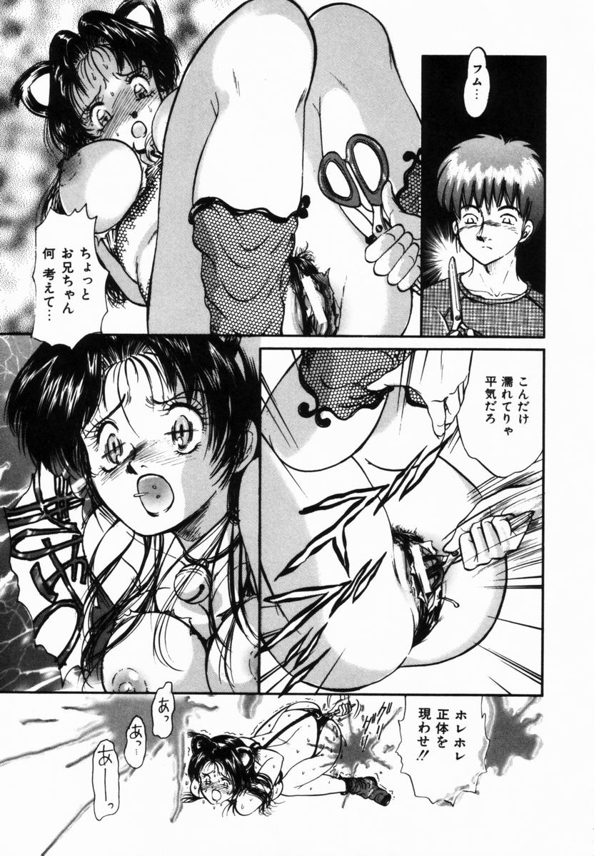 【エロ漫画】【エロ漫画】エッチな猫のコスプレでイチャラブセックス…異物挿入で生ハメ中出しレイプで絶頂アクメ堕ちしちゃう【諸井愛：ハサミと黒猫】