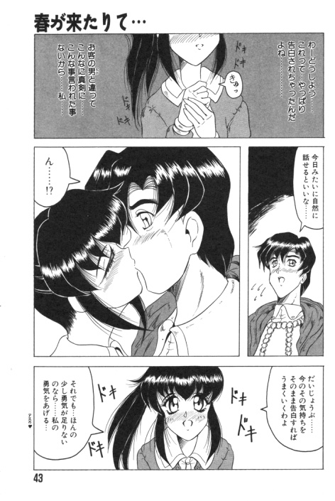 【エロ漫画】【エロ漫画】告白されて野外でいちゃラブセックスしちゃうお姉さん手マンやクンニをされて騎乗位やバックで中出しされちゃう【じゃみんぐ：春が来たりて…】