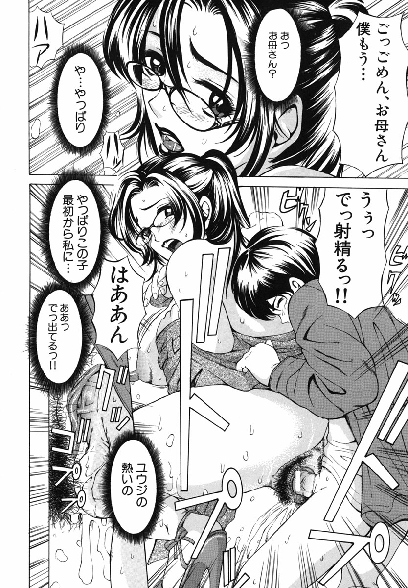 【エロ漫画】【エロ漫画】ショタにママにそっくりだと言われ調教されちゃうメガネお姉さん…四つん這いで手マンをされて騎乗位で生ハメ中出しセックスで絶頂イキしちゃう【マスタングR：ママの幸せ】
