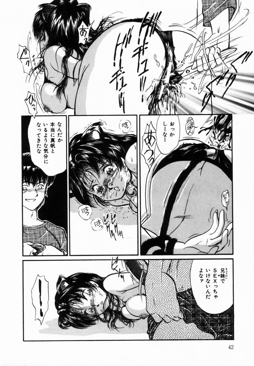 【エロ漫画】【エロ漫画】エッチな猫のコスプレでイチャラブセックス…異物挿入で生ハメ中出しレイプで絶頂アクメ堕ちしちゃう【諸井愛：ハサミと黒猫】