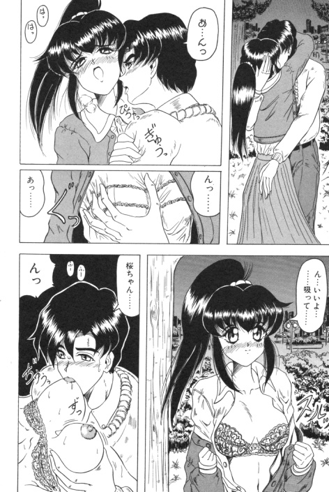 【エロ漫画】【エロ漫画】告白されて野外でいちゃラブセックスしちゃうお姉さん手マンやクンニをされて騎乗位やバックで中出しされちゃう【じゃみんぐ：春が来たりて…】