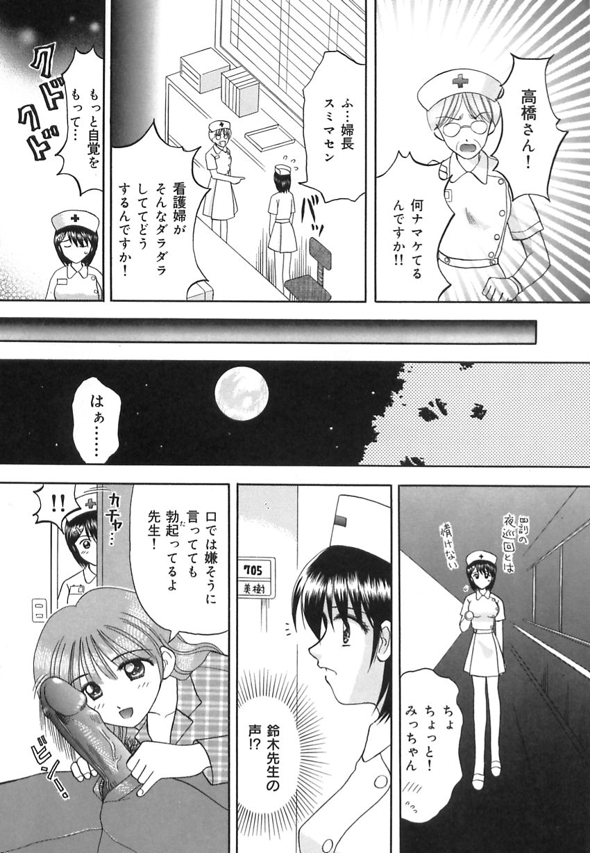 【エロ漫画】【エロ漫画】患者とナースのセックスバトル…先生のチンポをご奉仕フェラをして生ハメ中出しいちゃラブ３Pセックスしちゃう【車海老：LOVEバトル】