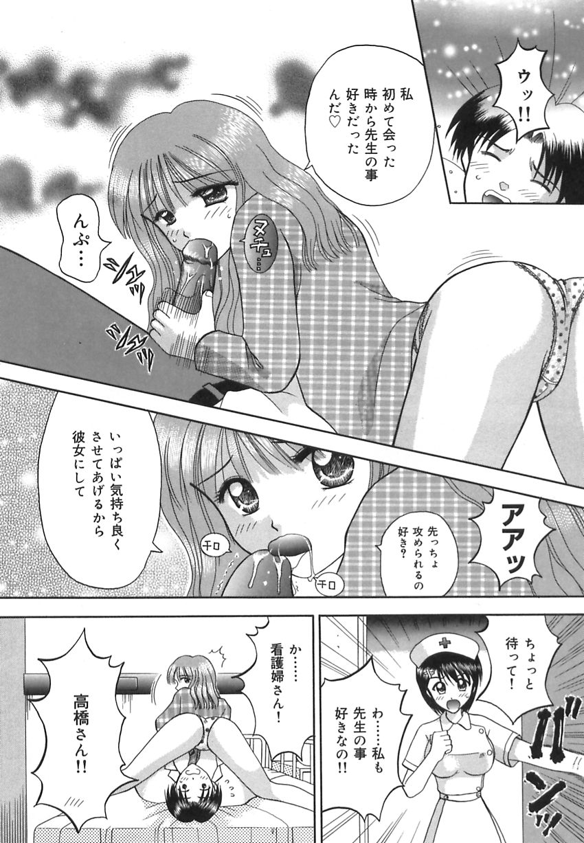 【エロ漫画】【エロ漫画】患者とナースのセックスバトル…先生のチンポをご奉仕フェラをして生ハメ中出しいちゃラブ３Pセックスしちゃう【車海老：LOVEバトル】