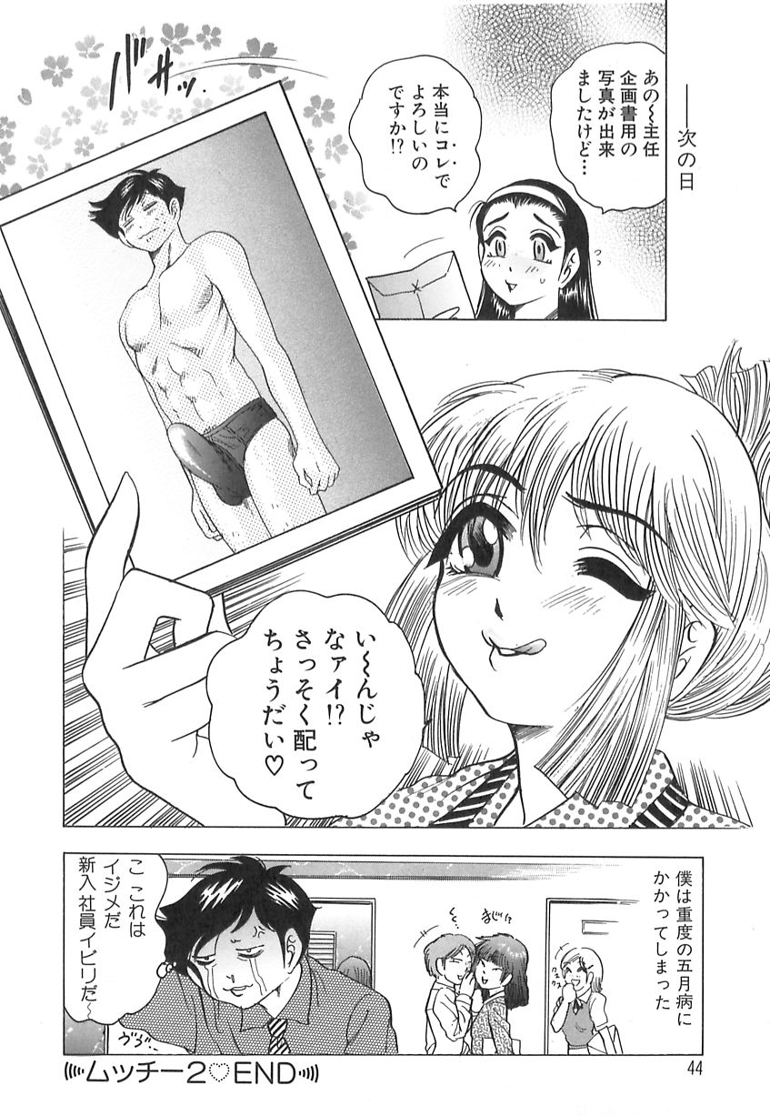 【エロ漫画】【エロ漫画】エロ下着で誘惑しちゃうムチムチ巨乳の淫乱お姉さん…バックで生ハメ中出しいちゃラブセックスしちゃう【美女木ジャンクション:ほくのお仕事】