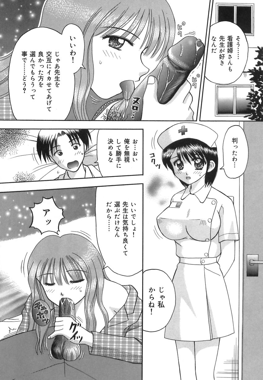 【エロ漫画】【エロ漫画】患者とナースのセックスバトル…先生のチンポをご奉仕フェラをして生ハメ中出しいちゃラブ３Pセックスしちゃう【車海老：LOVEバトル】