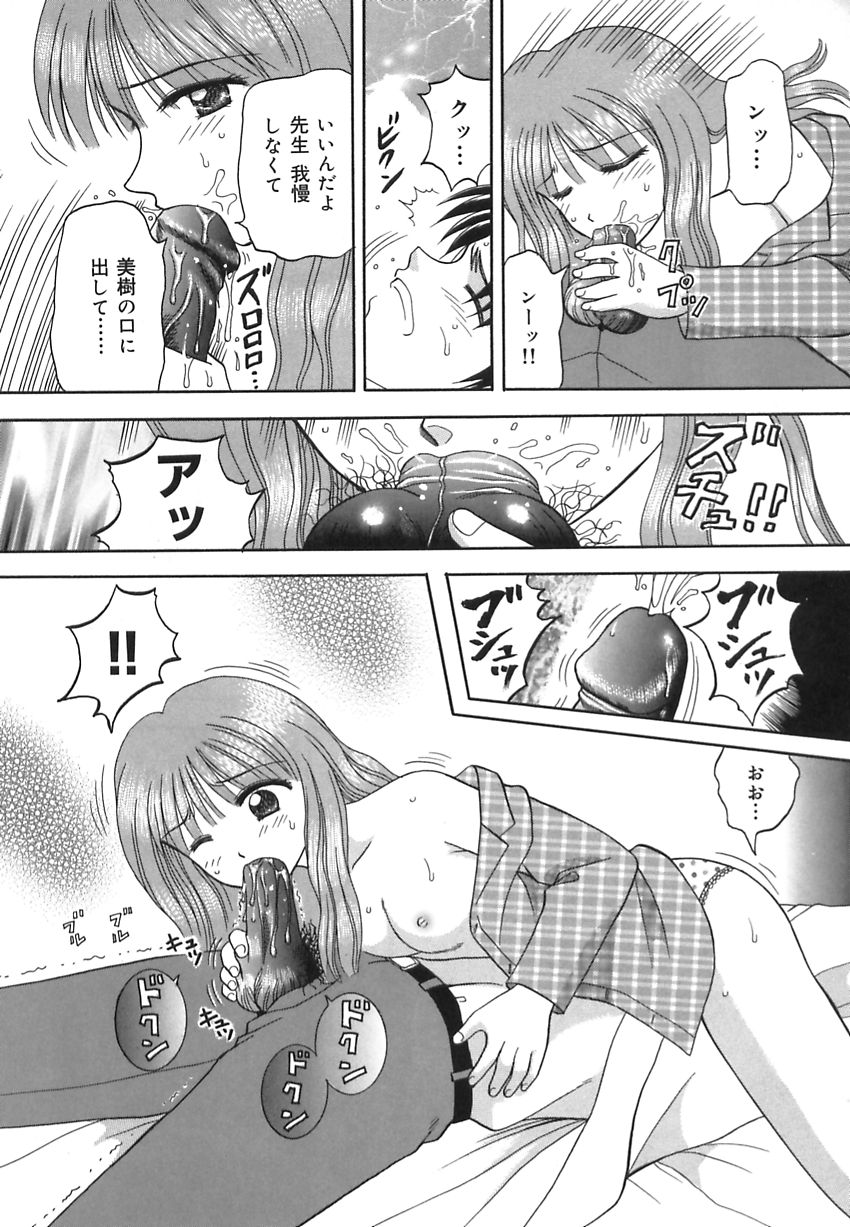 【エロ漫画】【エロ漫画】患者とナースのセックスバトル…先生のチンポをご奉仕フェラをして生ハメ中出しいちゃラブ３Pセックスしちゃう【車海老：LOVEバトル】