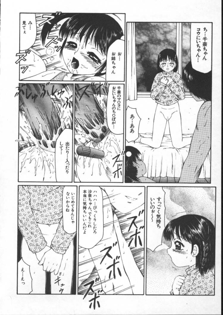 【エロ漫画】【エロ漫画】調教されちゃう淫乱ちっぱい少女…２穴同時挿入で生ハメ中出しいちゃラブセックスしちゃう【風船クラブ：ふ・た・ご】