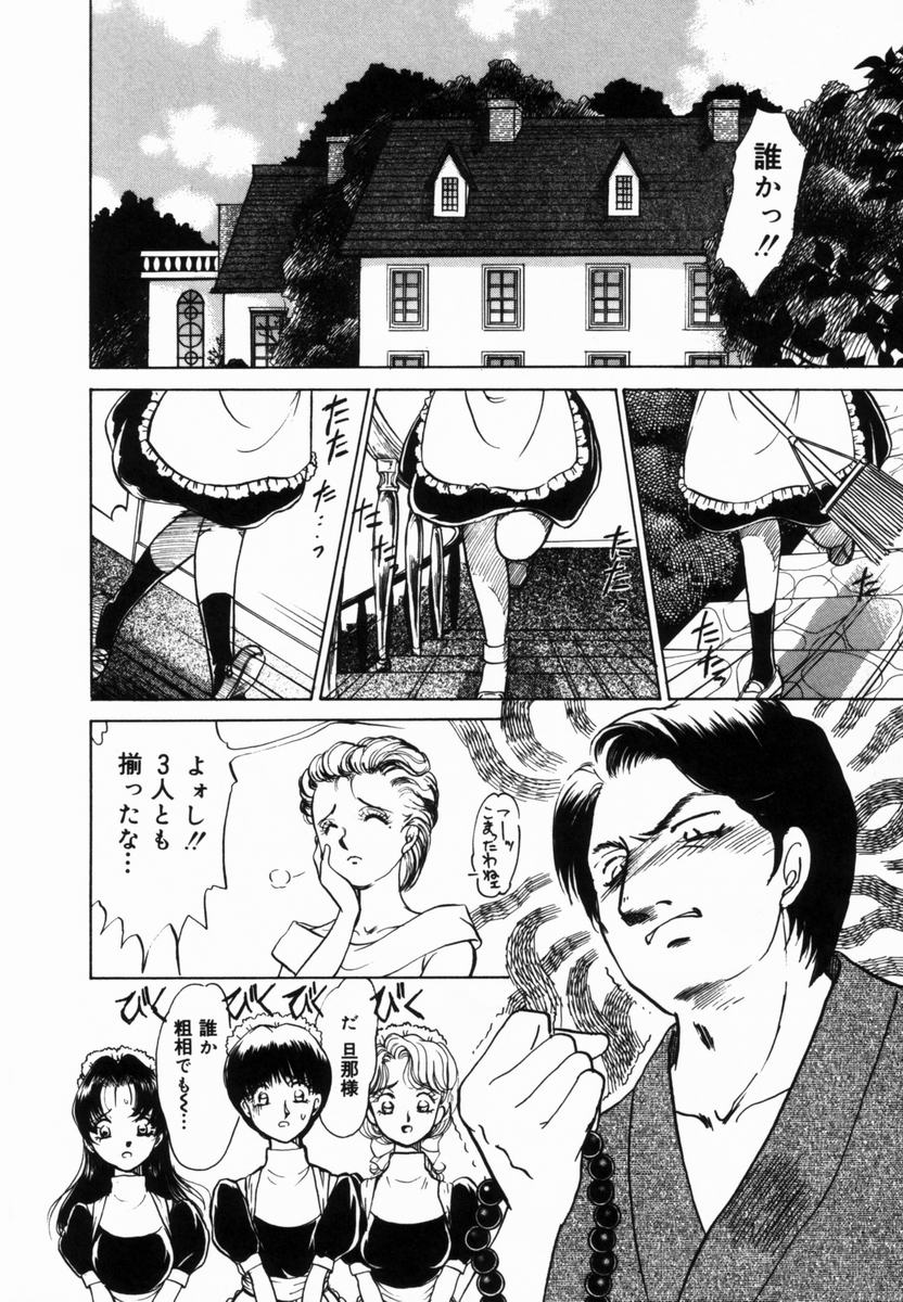 【エロ漫画】【エロ漫画】ご主人さまにお仕置きされちゃうメイドお姉さん…乳首舐めや手マンをされてバックで生ハメ中出しセックスで淫乱堕ちしちゃう【諸井愛：持ちモノ検査】