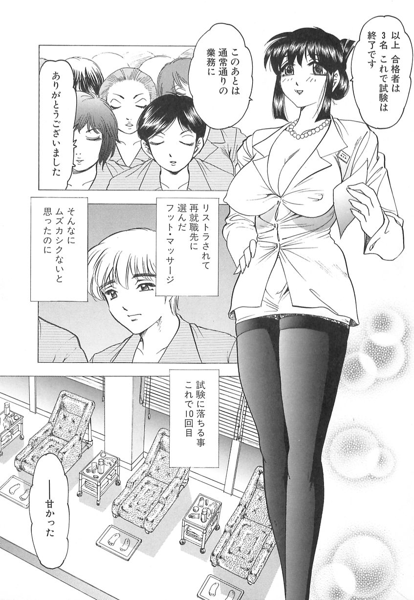 【エロ漫画】【エロ漫画】面接で調教しちゃうドＳな女店長…足コキやフェラをして逆レイプで生ハメ中出しセックスしちゃう【美女木ジャンクション：揉んで揉まれて♡】