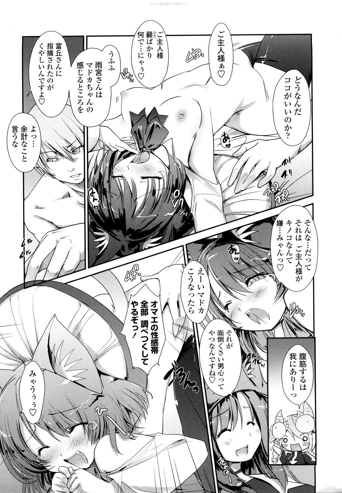 【エロ漫画】【エロ漫画】青年を誘惑しちゃうビッチな巨乳お姉さん…騎乗位で生ハメして激しくがん突きされて絶頂アクメ堕ちしちゃう【にびなも凸面体：ネコキノと雨の町】