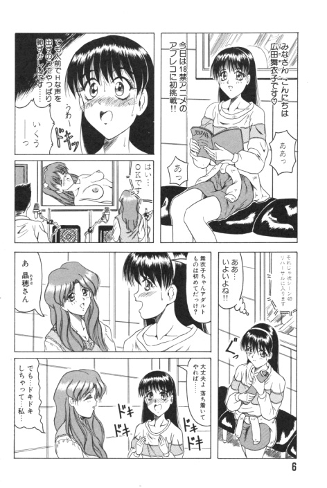 【エロ漫画】【エロ漫画】巨乳で美人のお姉さんたちが、野外露出の変態プレイに３Ｐで乱交して中出しセックス！１８禁アニメのアフレコに初挑戦した声優のお姉さん、演技力を高めるために先輩にセックスの経験を積むよう助言されて、フェラチオしたおちんちん、手マンとクンニで潮吹きしてイッちゃったパイパンのおまんこに、騎乗位で生挿入してバックで中出しセックス【じゃみんぐC・ぶぉいす】