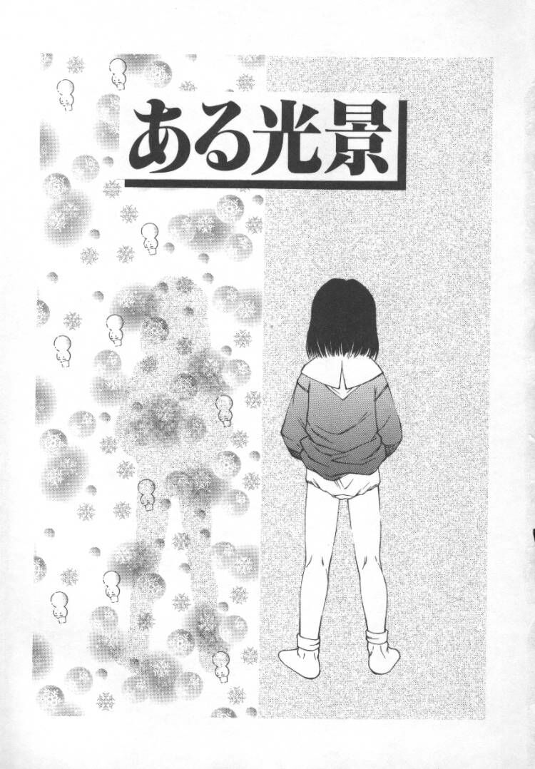 【エロ漫画】おこづかいをもらってクンニをされちゃうロリ少女…ご奉仕フェラで強制生ハメ中出しレイプされちゃう【風船クラブ：ある光景】