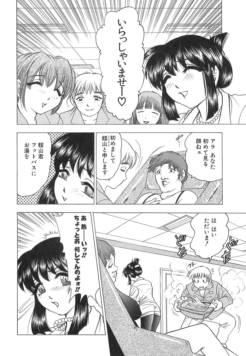 【エロ漫画】面接で調教しちゃうドＳな女店長…足コキやフェラをして逆レイプで生ハメ中出しセックスしちゃう【美女木ジャンクション：揉んで揉まれて♡】