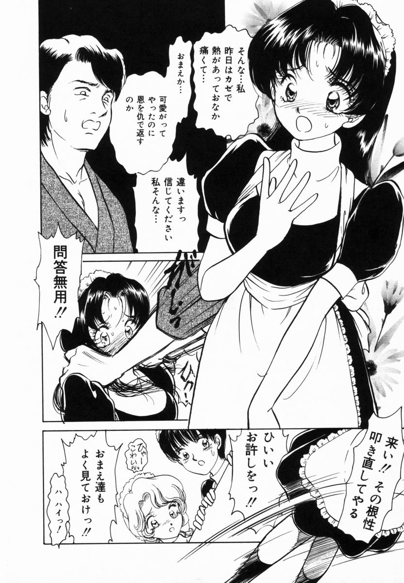 【エロ漫画】【エロ漫画】ご主人さまにお仕置きされちゃうメイドお姉さん…乳首舐めや手マンをされてバックで生ハメ中出しセックスで淫乱堕ちしちゃう【諸井愛：持ちモノ検査】