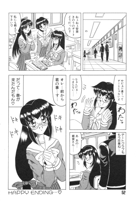 【エロ漫画】【エロ漫画】告白されて野外でいちゃラブセックスしちゃうお姉さん手マンやクンニをされて騎乗位やバックで中出しされちゃう【じゃみんぐ：春が来たりて…】