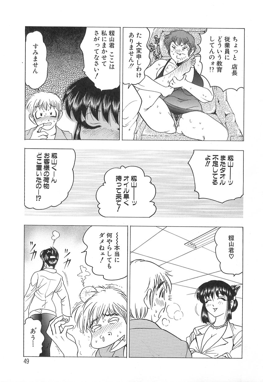 【エロ漫画】【エロ漫画】面接で調教しちゃうドＳな女店長…足コキやフェラをして逆レイプで生ハメ中出しセックスしちゃう【美女木ジャンクション：揉んで揉まれて♡】