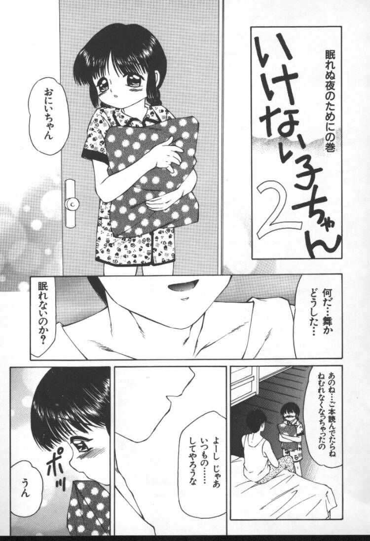 【エロ漫画】兄に調教されちゃう妹…乳首舐めや手マンをされて生ハメ中出しいちゃラブセックスしちゃう【風船クラブ：ドクタードクター】