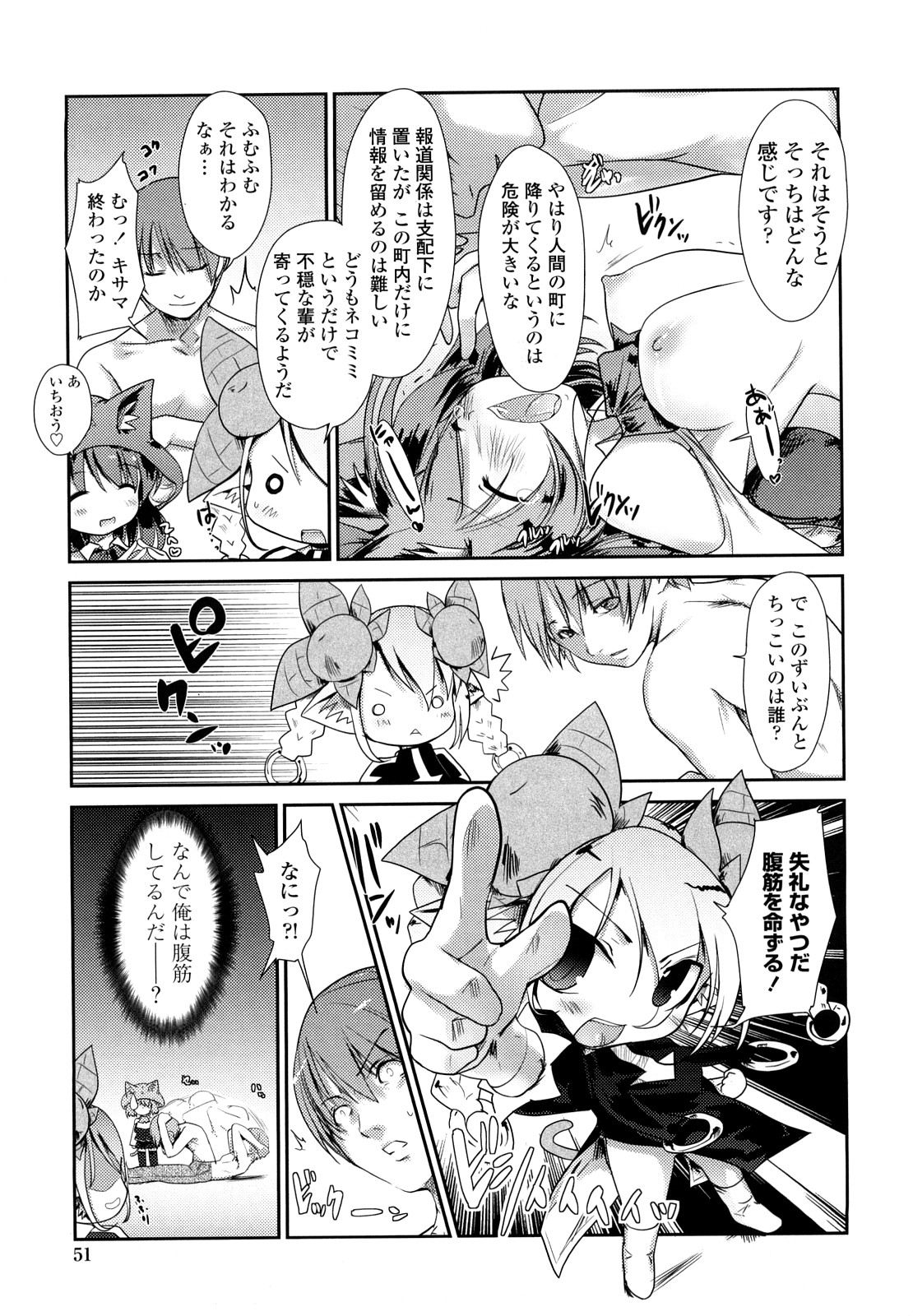 【エロ漫画】【エロ漫画】青年を誘惑しちゃうビッチな巨乳お姉さん…騎乗位で生ハメして激しくがん突きされて絶頂アクメ堕ちしちゃう【にびなも凸面体：ネコキノと雨の町】