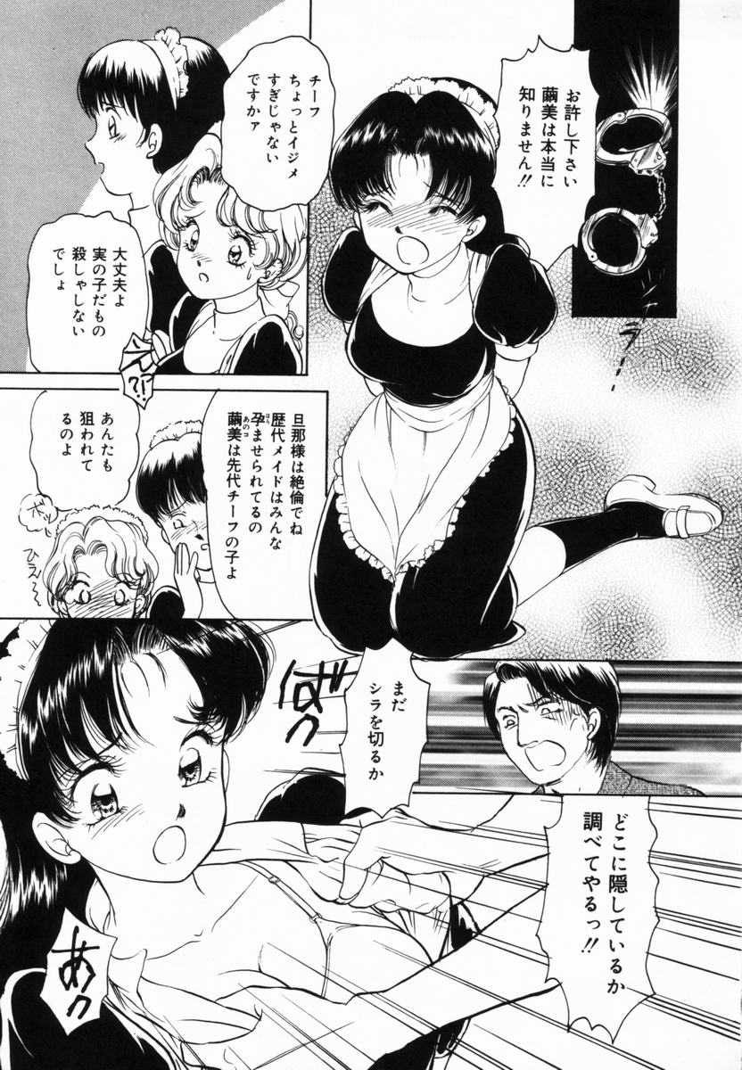 【エロ漫画】【エロ漫画】ご主人さまにお仕置きされちゃうメイドお姉さん…乳首舐めや手マンをされてバックで生ハメ中出しセックスで淫乱堕ちしちゃう【諸井愛：持ちモノ検査】