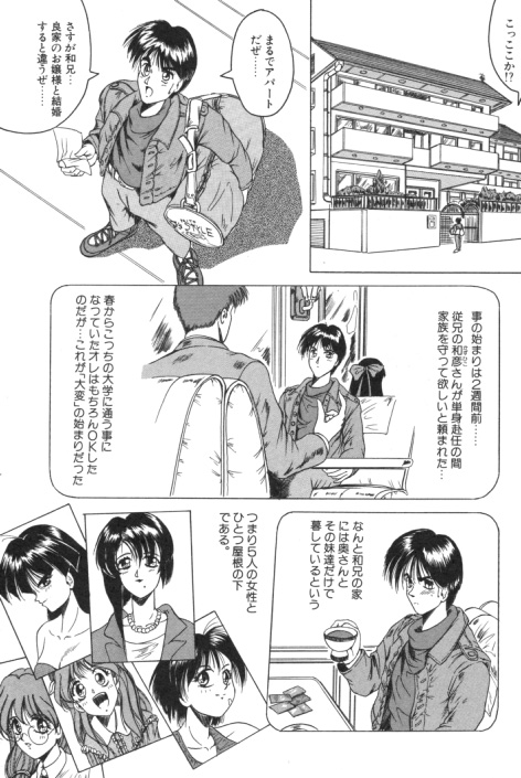 【エロ漫画】【エロ漫画】おねだりしちゃう淫乱お姉さんたち…ご奉仕フェラをして生ハメ中出し３Pセックスしちゃう【じゃみんぐ：迎撃 5入まわし】