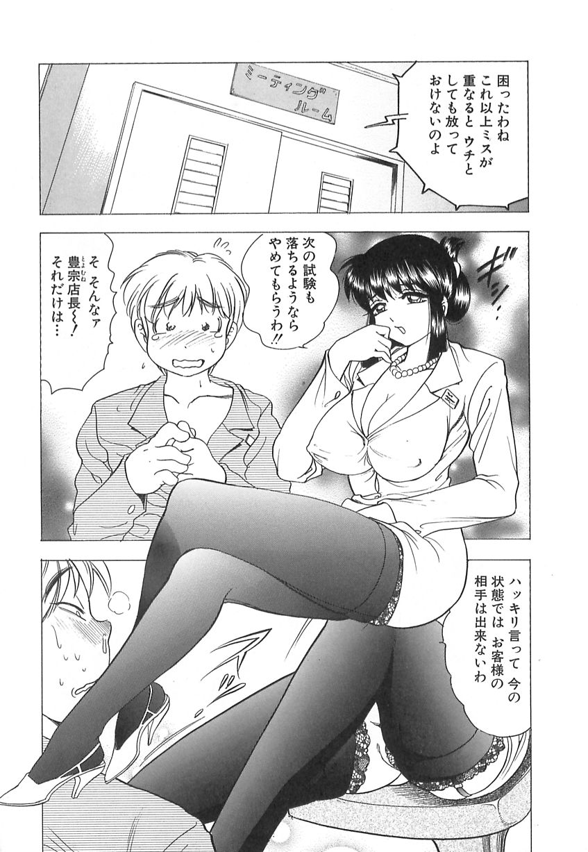 【エロ漫画】【エロ漫画】面接で調教しちゃうドＳな女店長…足コキやフェラをして逆レイプで生ハメ中出しセックスしちゃう【美女木ジャンクション：揉んで揉まれて♡】
