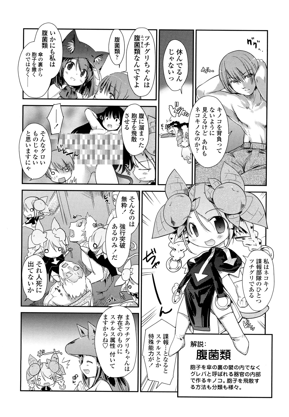 【エロ漫画】【エロ漫画】青年を誘惑しちゃうビッチな巨乳お姉さん…騎乗位で生ハメして激しくがん突きされて絶頂アクメ堕ちしちゃう【にびなも凸面体：ネコキノと雨の町】