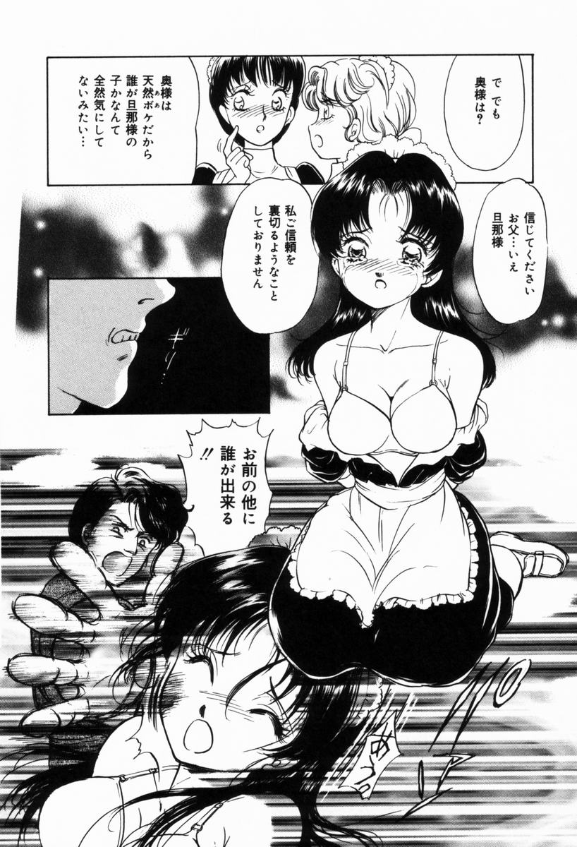 【エロ漫画】【エロ漫画】ご主人さまにお仕置きされちゃうメイドお姉さん…乳首舐めや手マンをされてバックで生ハメ中出しセックスで淫乱堕ちしちゃう【諸井愛：持ちモノ検査】