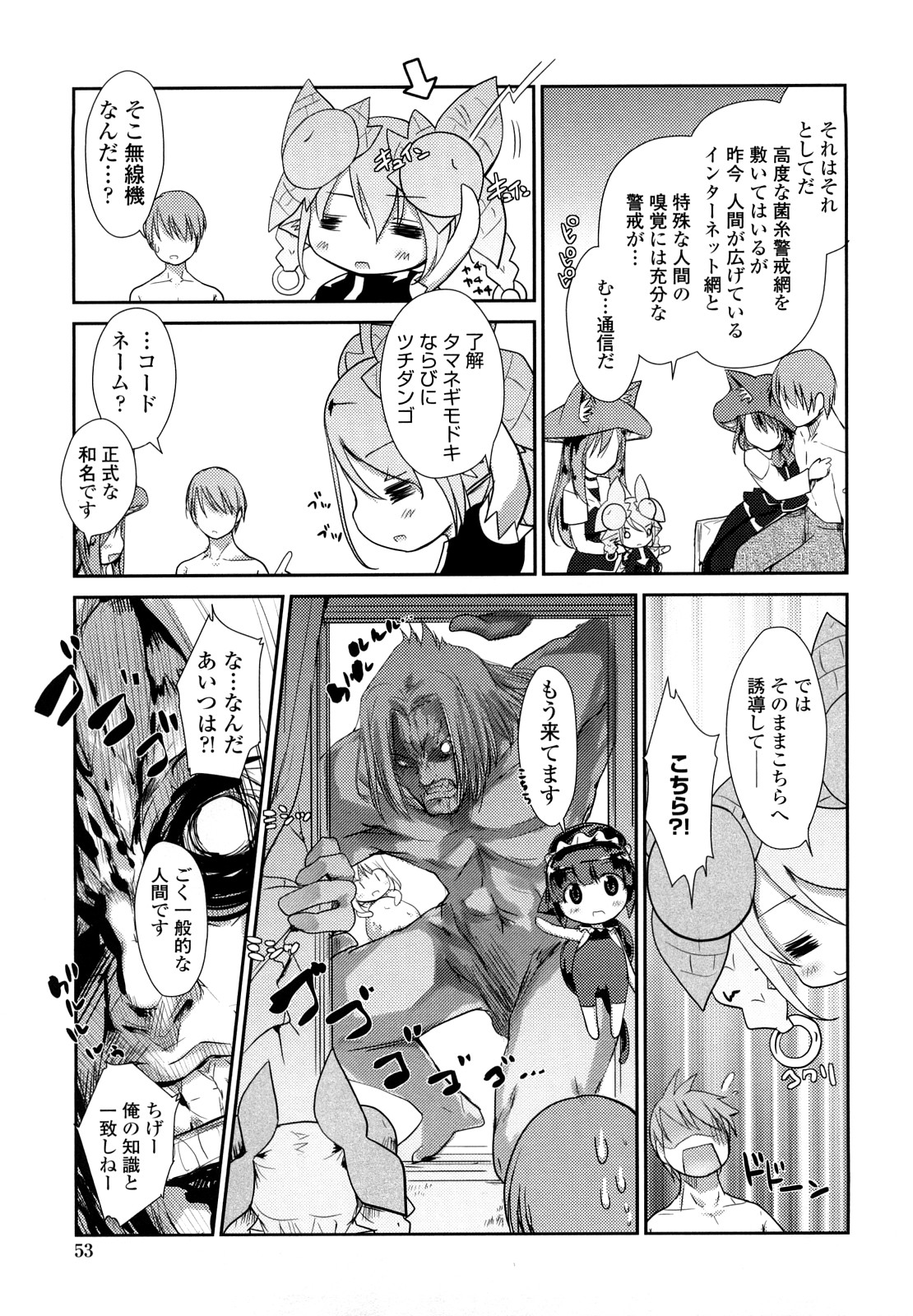 【エロ漫画】【エロ漫画】青年を誘惑しちゃうビッチな巨乳お姉さん…騎乗位で生ハメして激しくがん突きされて絶頂アクメ堕ちしちゃう【にびなも凸面体：ネコキノと雨の町】