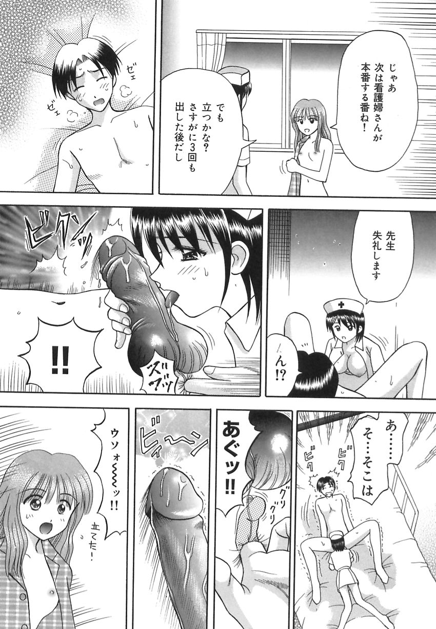 【エロ漫画】【エロ漫画】患者とナースのセックスバトル…先生のチンポをご奉仕フェラをして生ハメ中出しいちゃラブ３Pセックスしちゃう【車海老：LOVEバトル】