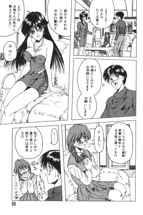 【エロ漫画】【エロ漫画】おねだりしちゃう淫乱お姉さんたち…ご奉仕フェラをして生ハメ中出し３Pセックスしちゃう【じゃみんぐ：迎撃 5入まわし】