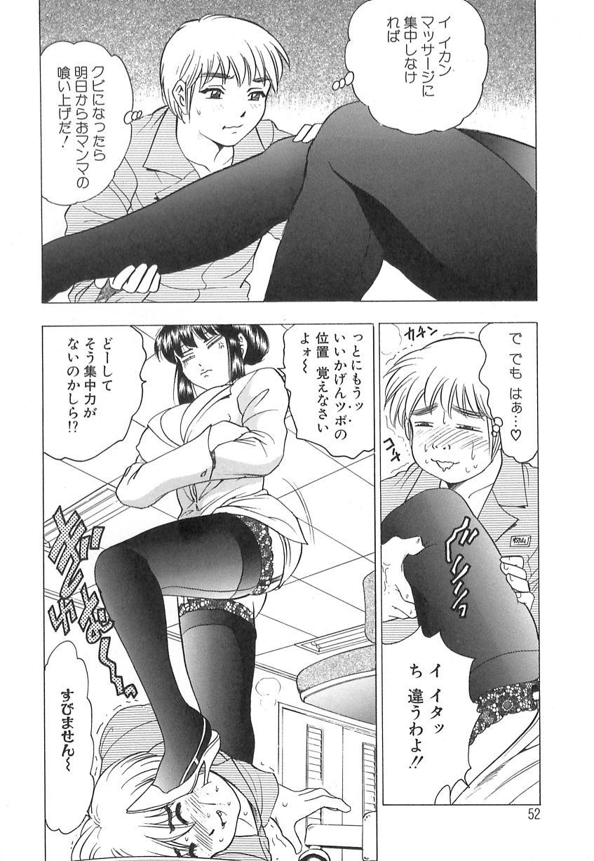 【エロ漫画】面接で調教しちゃうドＳな女店長…足コキやフェラをして逆レイプで生ハメ中出しセックスしちゃう【美女木ジャンクション：揉んで揉まれて♡】
