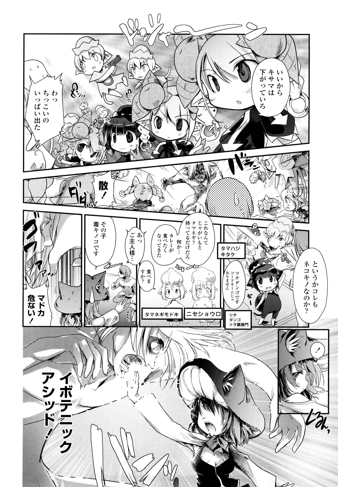【エロ漫画】【エロ漫画】青年を誘惑しちゃうビッチな巨乳お姉さん…騎乗位で生ハメして激しくがん突きされて絶頂アクメ堕ちしちゃう【にびなも凸面体：ネコキノと雨の町】