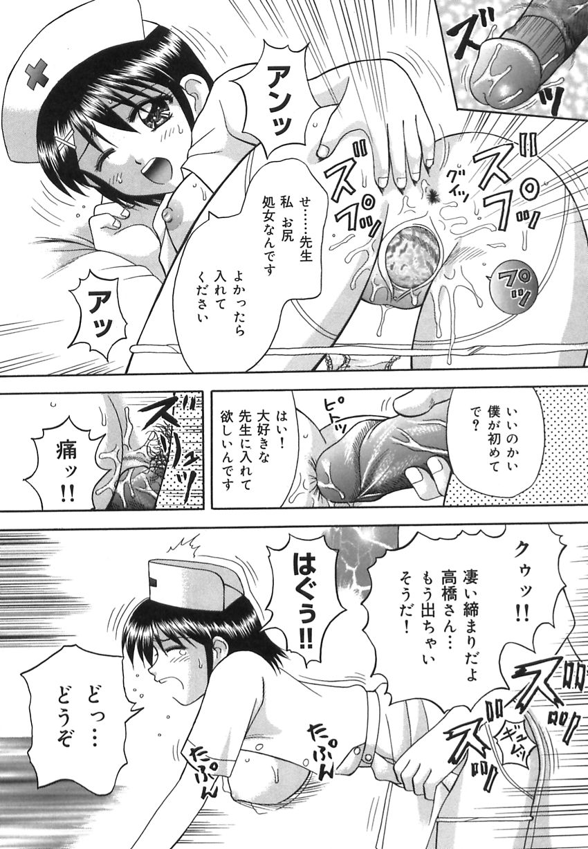 【エロ漫画】【エロ漫画】患者とナースのセックスバトル…先生のチンポをご奉仕フェラをして生ハメ中出しいちゃラブ３Pセックスしちゃう【車海老：LOVEバトル】