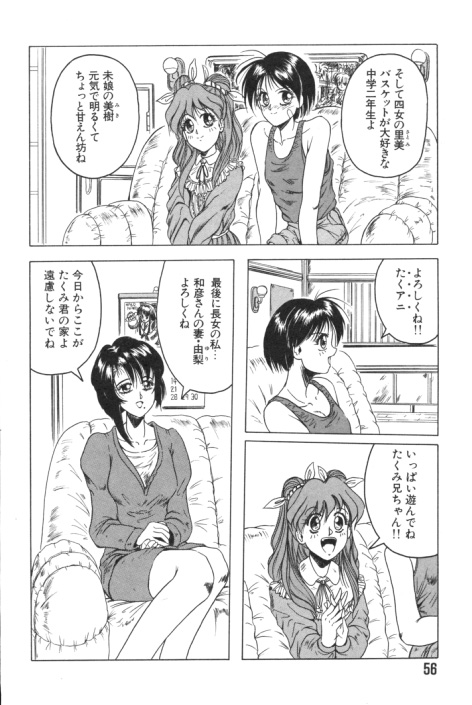 【エロ漫画】【エロ漫画】おねだりしちゃう淫乱お姉さんたち…ご奉仕フェラをして生ハメ中出し３Pセックスしちゃう【じゃみんぐ：迎撃 5入まわし】