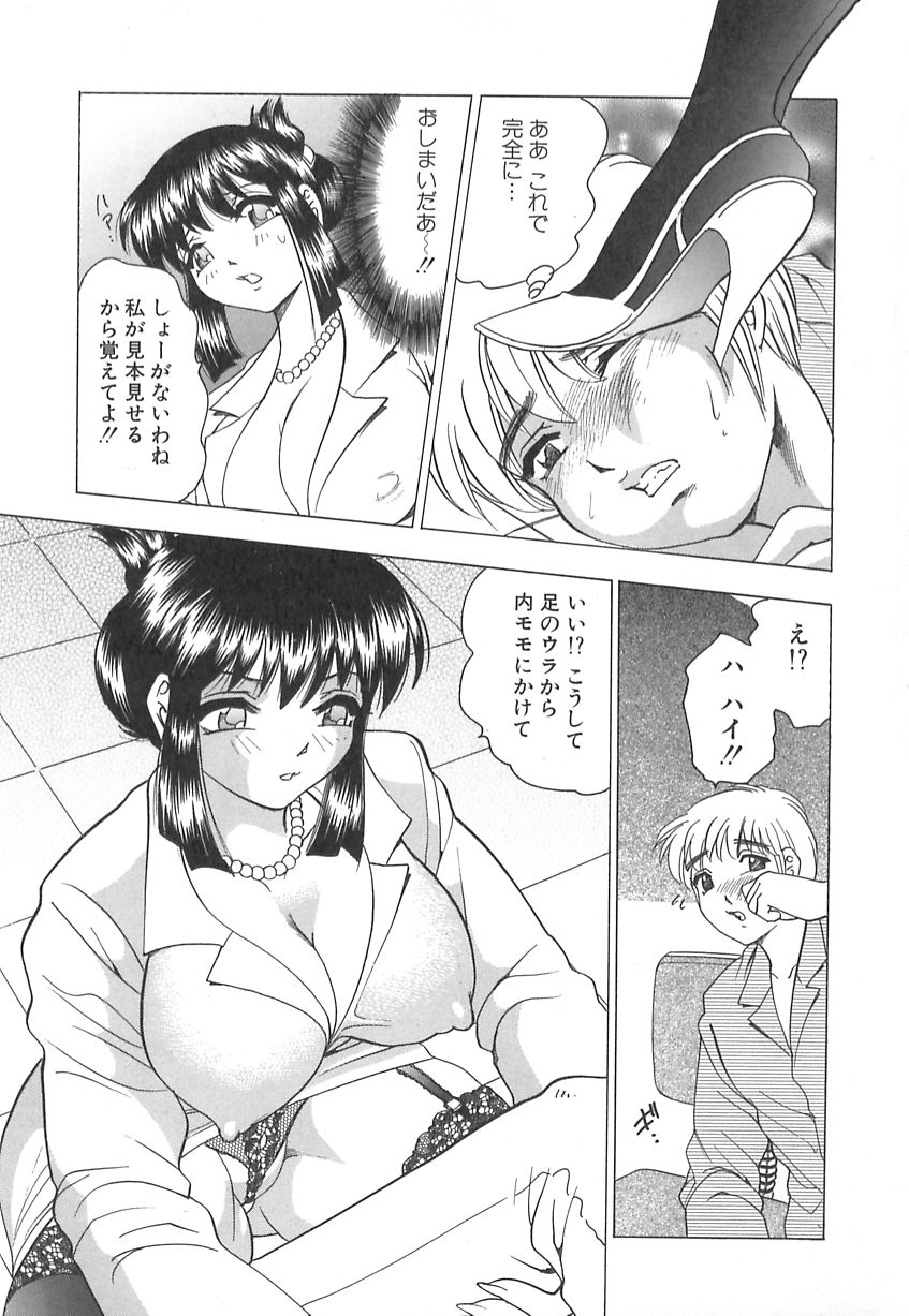 【エロ漫画】面接で調教しちゃうドＳな女店長…足コキやフェラをして逆レイプで生ハメ中出しセックスしちゃう【美女木ジャンクション：揉んで揉まれて♡】