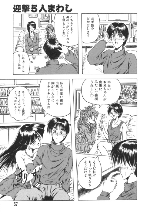 【エロ漫画】【エロ漫画】おねだりしちゃう淫乱お姉さんたち…ご奉仕フェラをして生ハメ中出し３Pセックスしちゃう【じゃみんぐ：迎撃 5入まわし】