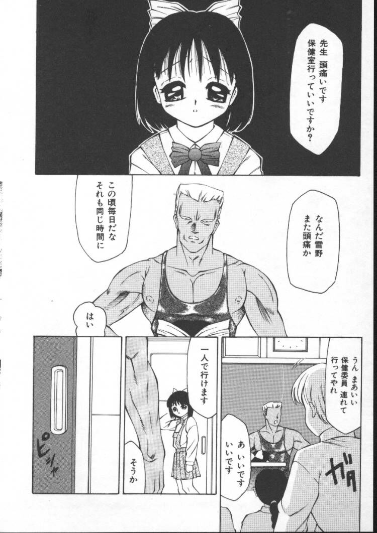 【エロ漫画】【エロ漫画】兄に調教されちゃう妹…乳首舐めや手マンをされて生ハメ中出しいちゃラブセックスしちゃう【風船クラブ：ドクタードクター】