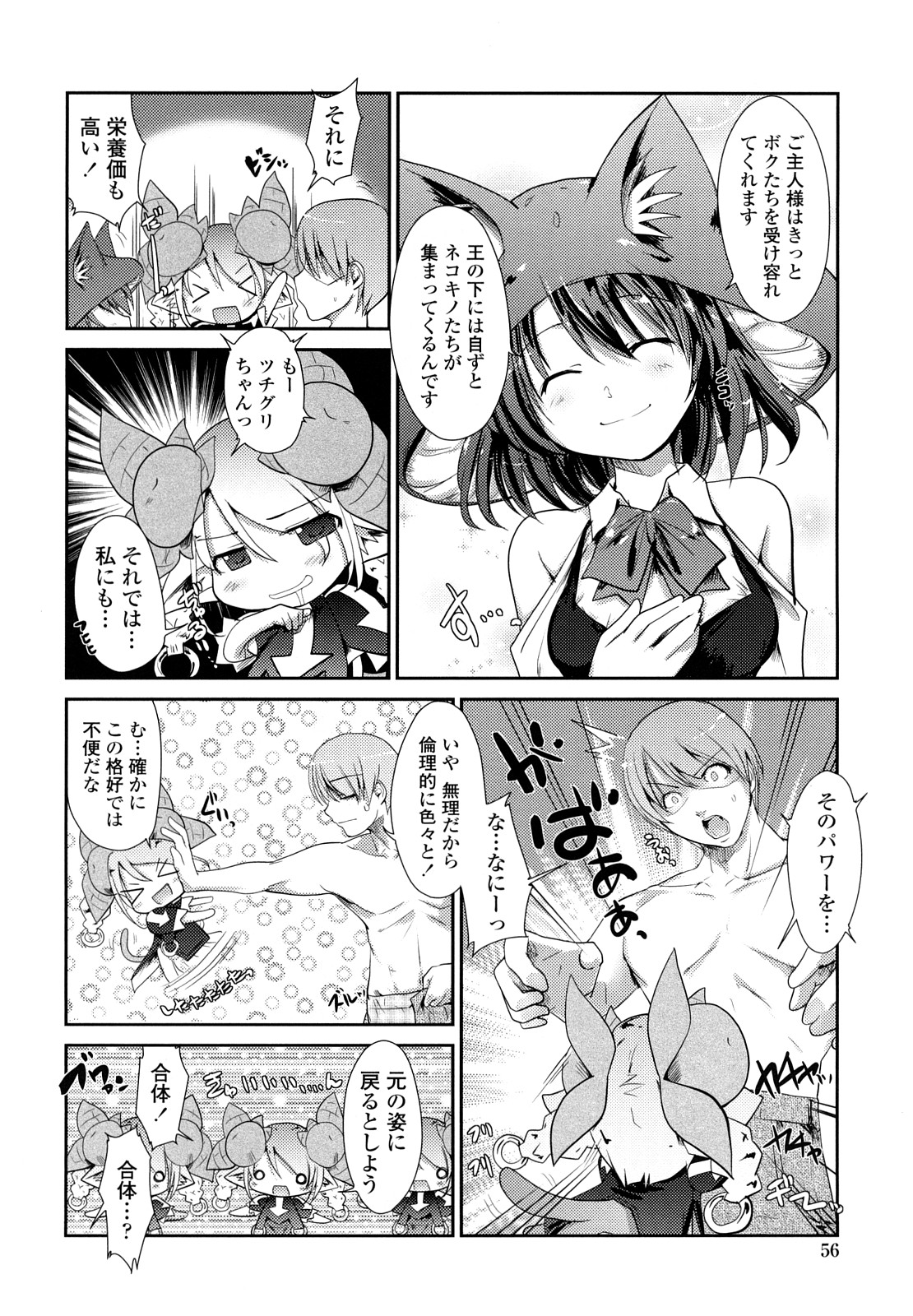 【エロ漫画】【エロ漫画】青年を誘惑しちゃうビッチな巨乳お姉さん…騎乗位で生ハメして激しくがん突きされて絶頂アクメ堕ちしちゃう【にびなも凸面体：ネコキノと雨の町】