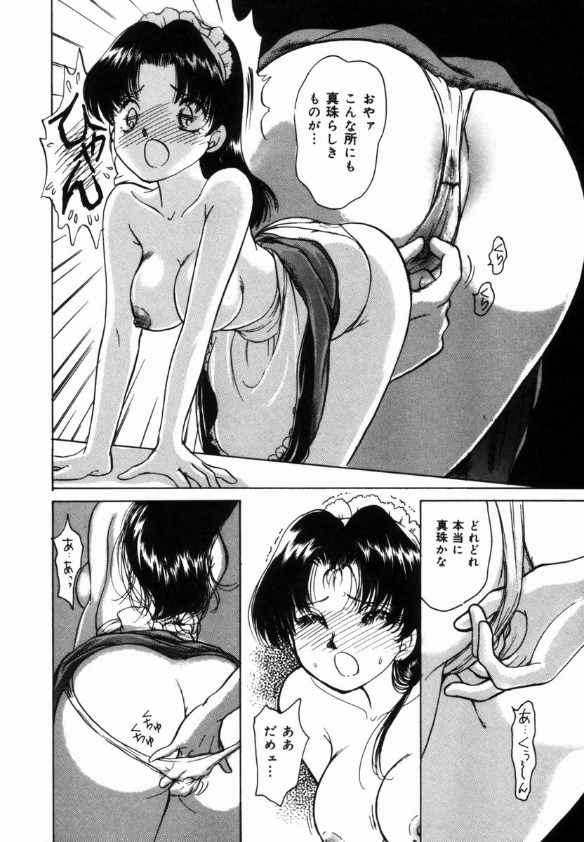 【エロ漫画】【エロ漫画】ご主人さまにお仕置きされちゃうメイドお姉さん…乳首舐めや手マンをされてバックで生ハメ中出しセックスで淫乱堕ちしちゃう【諸井愛：持ちモノ検査】