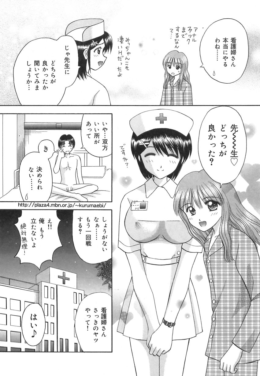 【エロ漫画】【エロ漫画】患者とナースのセックスバトル…先生のチンポをご奉仕フェラをして生ハメ中出しいちゃラブ３Pセックスしちゃう【車海老：LOVEバトル】