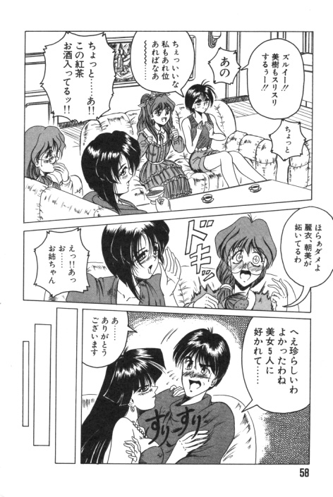 【エロ漫画】【エロ漫画】おねだりしちゃう淫乱お姉さんたち…ご奉仕フェラをして生ハメ中出し３Pセックスしちゃう【じゃみんぐ：迎撃 5入まわし】