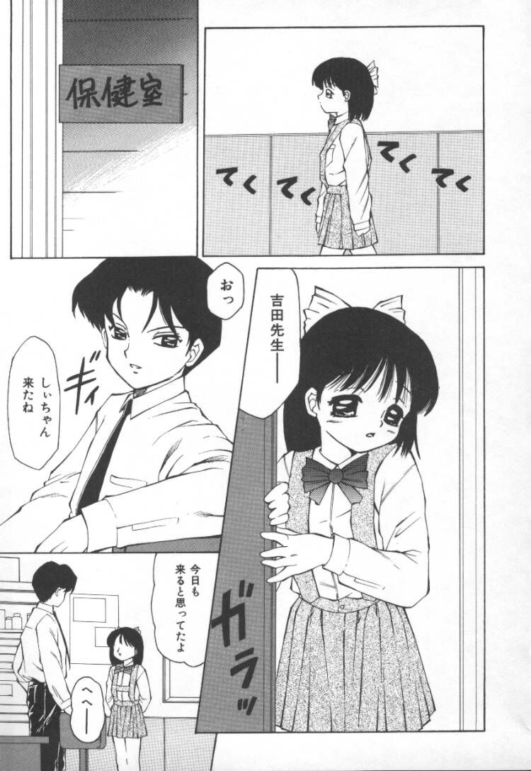 【エロ漫画】【エロ漫画】兄に調教されちゃう妹…乳首舐めや手マンをされて生ハメ中出しいちゃラブセックスしちゃう【風船クラブ：ドクタードクター】