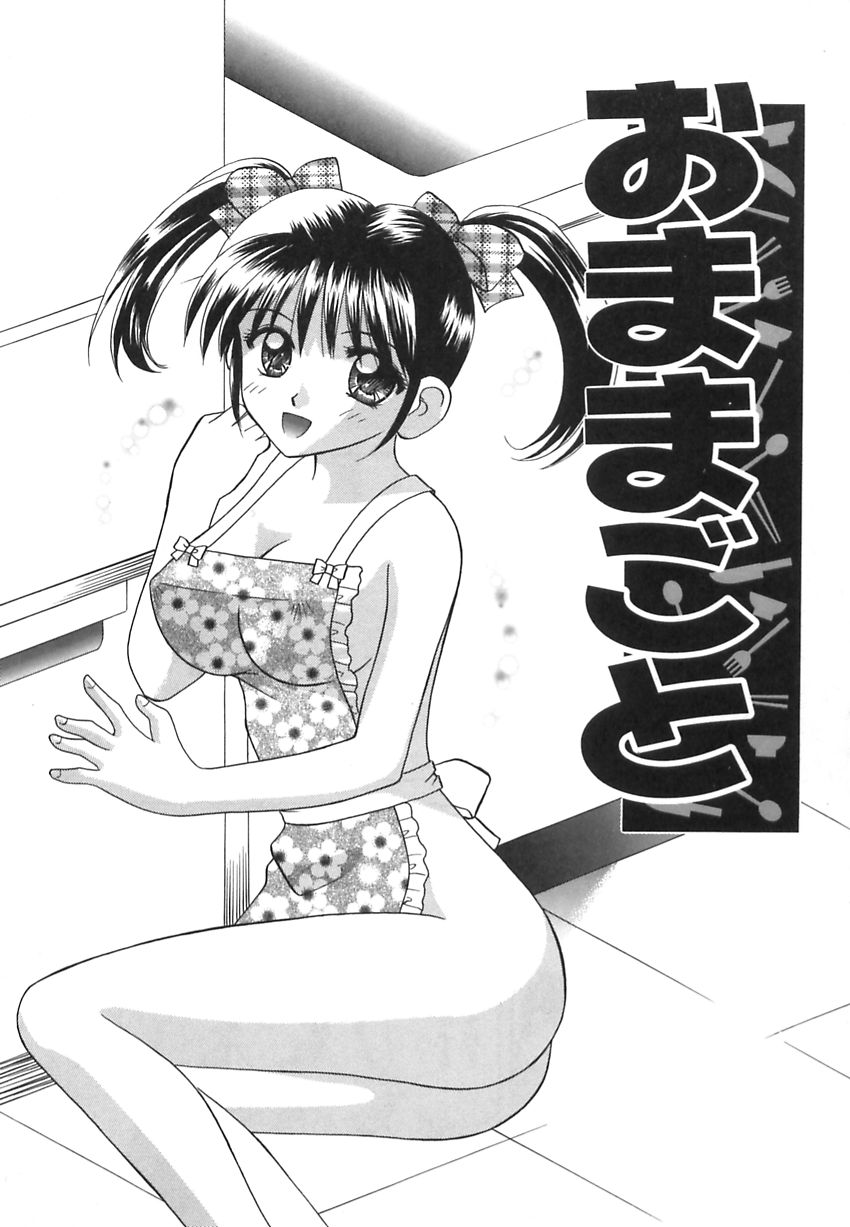 【エロ漫画】【エロ漫画】裸エプロンで犯されちゃう巨乳のお姉さん…フェラをして生ハメ中出しいちゃラブセックス【車海老：おままごと】