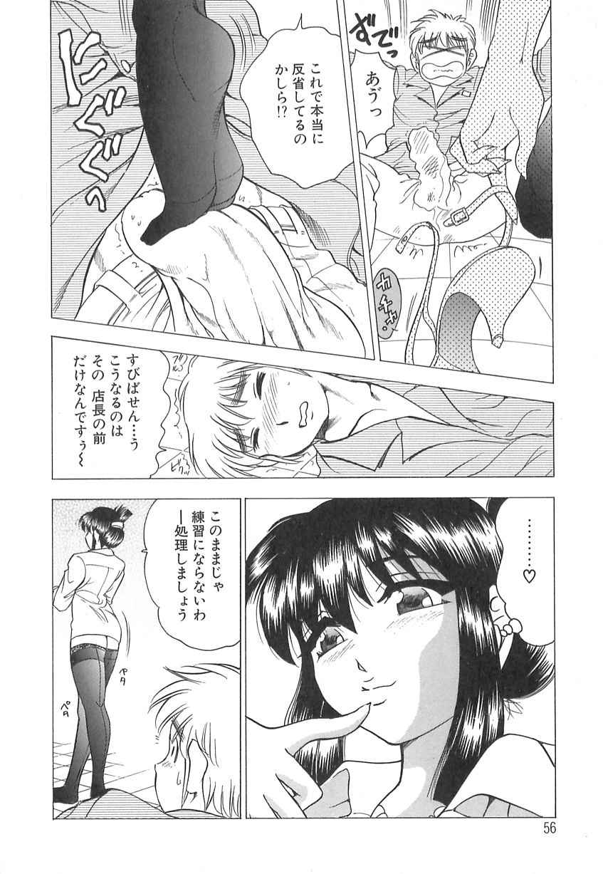 【エロ漫画】面接で調教しちゃうドＳな女店長…足コキやフェラをして逆レイプで生ハメ中出しセックスしちゃう【美女木ジャンクション：揉んで揉まれて♡】