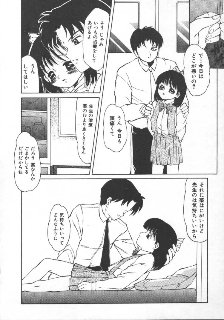 【エロ漫画】【エロ漫画】兄に調教されちゃう妹…乳首舐めや手マンをされて生ハメ中出しいちゃラブセックスしちゃう【風船クラブ：ドクタードクター】
