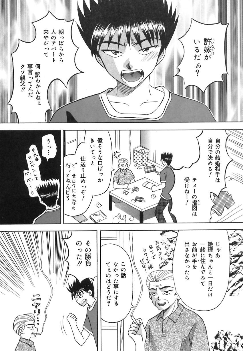 【エロ漫画】【エロ漫画】裸エプロンで犯されちゃう巨乳のお姉さん…フェラをして生ハメ中出しいちゃラブセックス【車海老：おままごと】