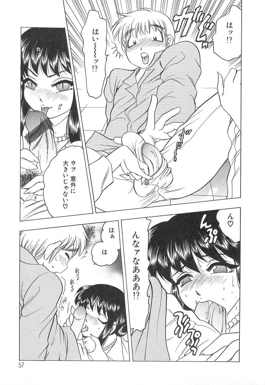 【エロ漫画】面接で調教しちゃうドＳな女店長…足コキやフェラをして逆レイプで生ハメ中出しセックスしちゃう【美女木ジャンクション：揉んで揉まれて♡】