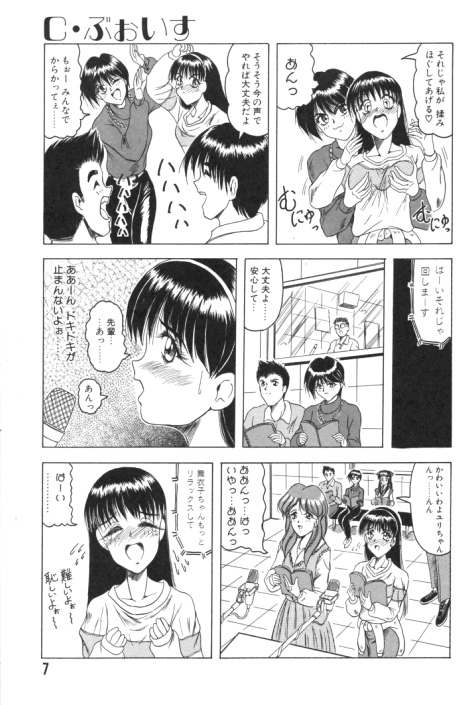 【エロ漫画】【エロ漫画】巨乳で美人のお姉さんたちが、野外露出の変態プレイに３Ｐで乱交して中出しセックス！１８禁アニメのアフレコに初挑戦した声優のお姉さん、演技力を高めるために先輩にセックスの経験を積むよう助言されて、フェラチオしたおちんちん、手マンとクンニで潮吹きしてイッちゃったパイパンのおまんこに、騎乗位で生挿入してバックで中出しセックス【じゃみんぐC・ぶぉいす】