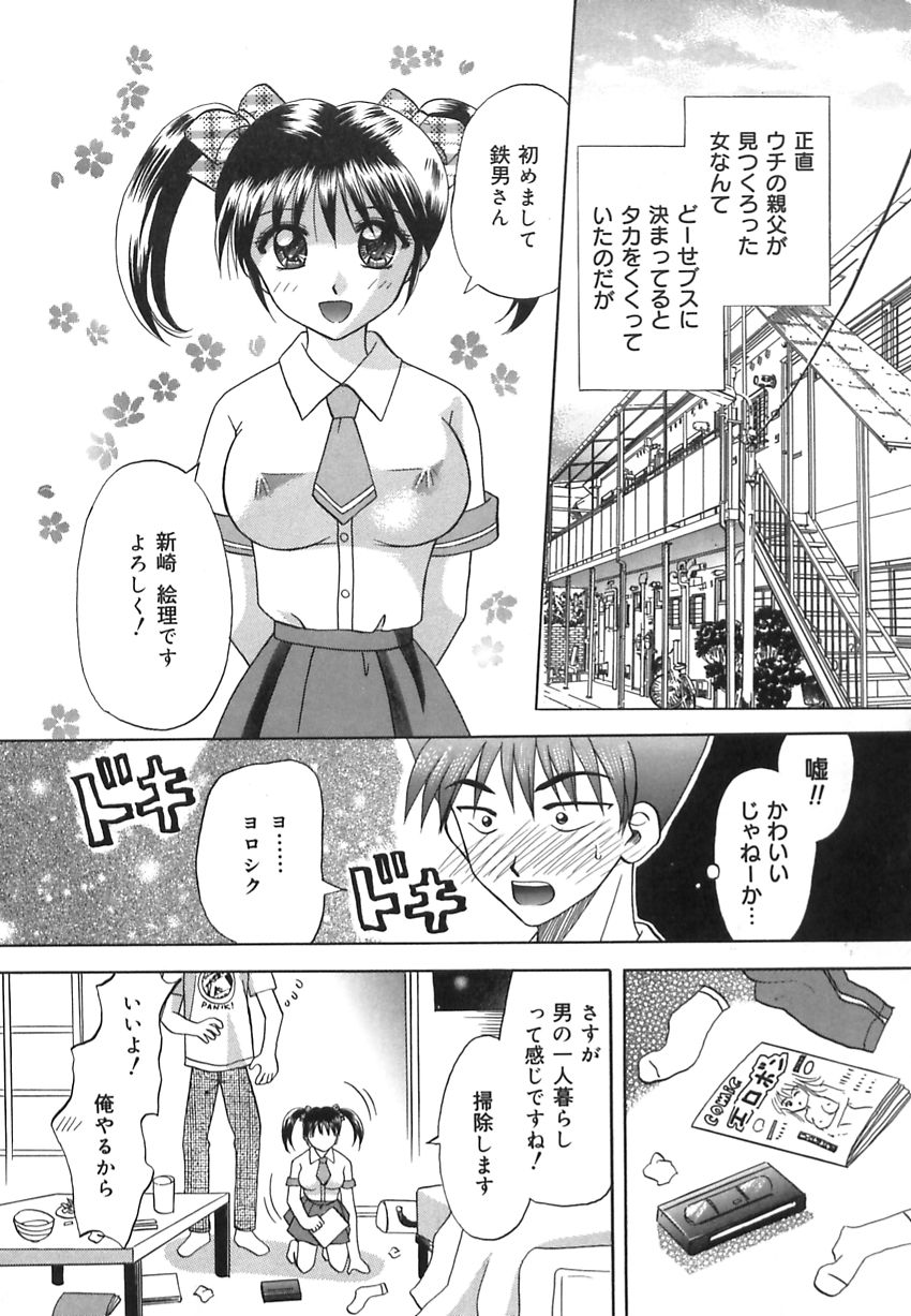 【エロ漫画】【エロ漫画】裸エプロンで犯されちゃう巨乳のお姉さん…フェラをして生ハメ中出しいちゃラブセックス【車海老：おままごと】
